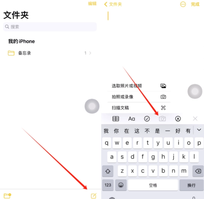 东海苹果维修网点分享怎么使用iPhone备忘录扫描证件 