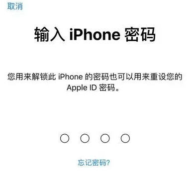 东海苹果15维修网点分享iPhone 15六位密码怎么改四位 