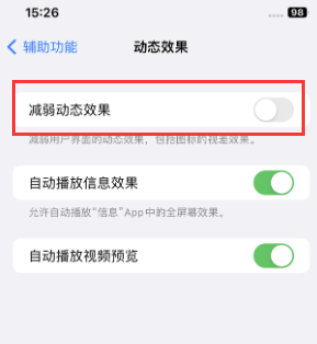 东海苹果售后维修点分享苹果iPhone如何隐藏dock栏 