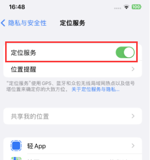 东海苹果维修客服分享如何在iPhone上隐藏自己的位置 