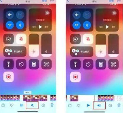 东海苹果15维修网点分享iPhone15录屏没有声音怎么办 