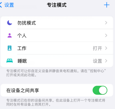 东海iPhone维修服务分享可在指定位置自动切换锁屏墙纸 