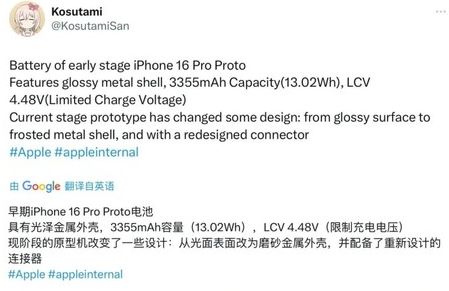 东海苹果16pro维修分享iPhone 16Pro电池容量怎么样