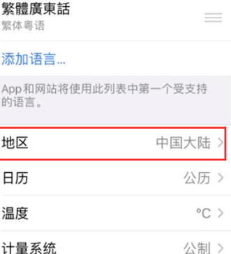 东海苹果无线网维修店分享iPhone无线局域网无法开启怎么办