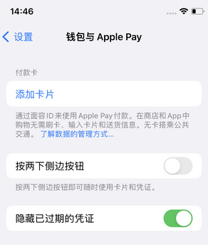 东海苹果锁屏维修分享iPhone锁屏时声音忽大忽小调整方法