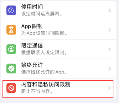 东海appleID维修服务iPhone设置中Apple ID显示为灰色无法使用