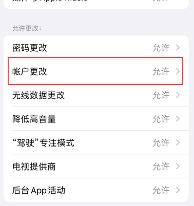 东海appleID维修服务iPhone设置中Apple ID显示为灰色无法使用