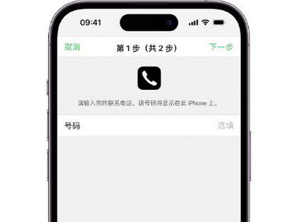 东海apple维修店分享如何通过iCloud网页查找iPhone位置