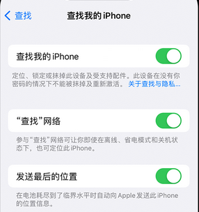 东海apple维修店分享如何通过iCloud网页查找iPhone位置