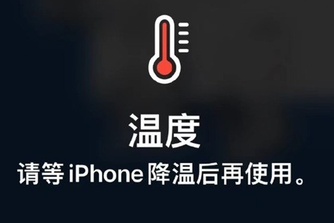 东海苹果维修站分享iPhone手机发烫严重怎么办 