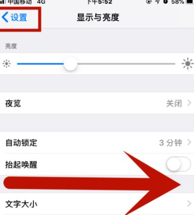 东海苹果维修网点分享iPhone快速返回上一级方法教程 