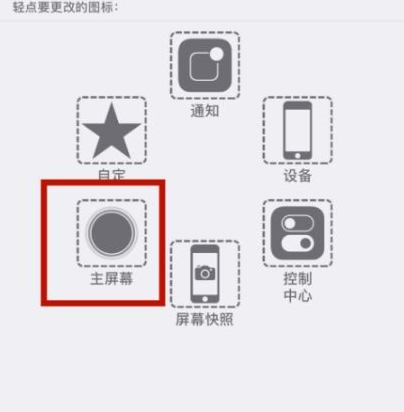 东海苹东海果维修网点分享iPhone快速返回上一级方法教程