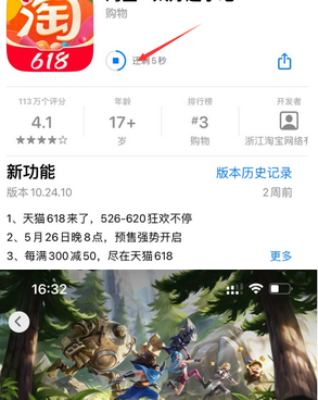 东海苹果维修站分享如何查看App Store软件下载剩余时间 