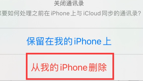 东海苹果14维修站分享iPhone14如何批量删除联系人 