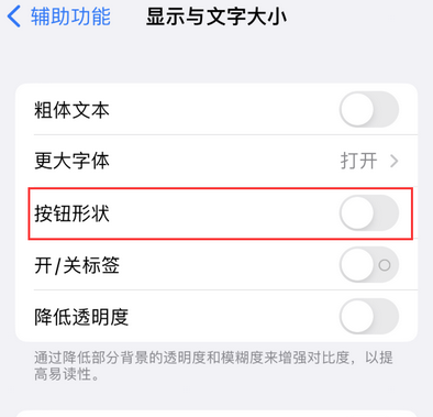 东海苹果换屏维修分享iPhone屏幕上出现方块按钮如何隐藏