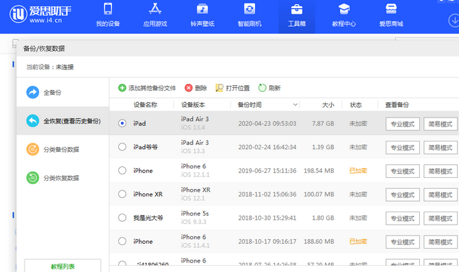 东海苹果14维修网点分享iPhone14如何增加iCloud临时免费空间