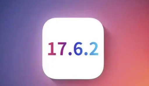 东海苹果维修店铺分析iOS 17.6.2即将发布 