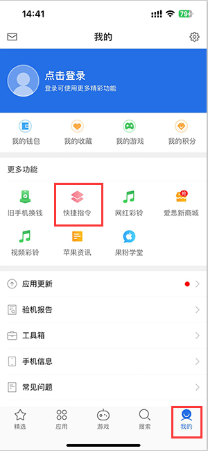 东海苹果服务中心分享iPhone的快捷指令如何使用 