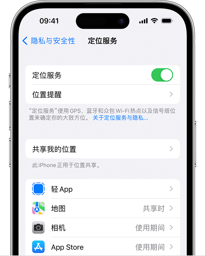 东海苹果维修网点分享如何在iPhone上阻止个性化广告投放 