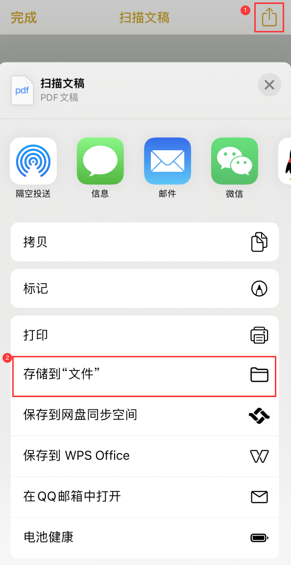 东海iPhone14维修站点分享苹果14通过手机将纸质文件转为电子档 