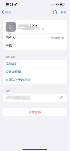 东海苹果14服务点分享iPhone14忘记APP密码快速找回方法 