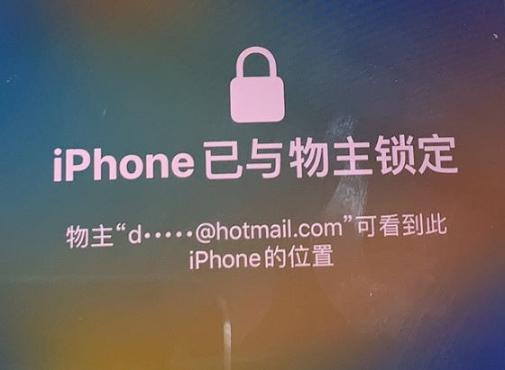 东海苹果维修分享iPhone登录别人的ID被远程锁了怎么办? 