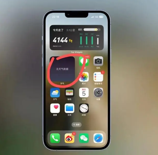 东海苹果手机维修分享:iOS16主屏幕天气小组件无法正常工作怎么办？ 
