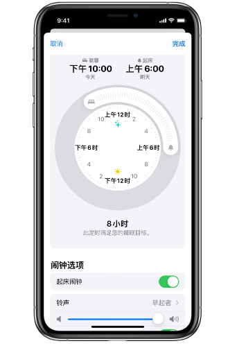 东海苹果14维修分享：iPhone14如何添加多个睡眠闹钟？ 