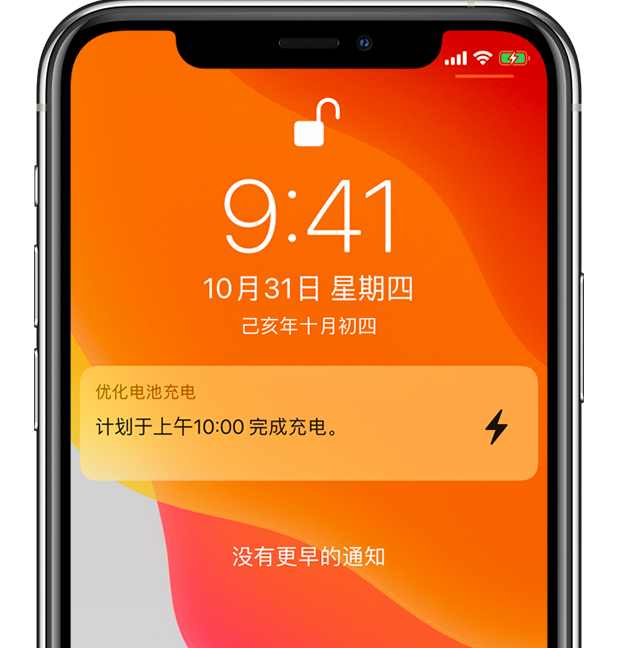 东海苹果手机维修分享iPhone 充不满电的原因 