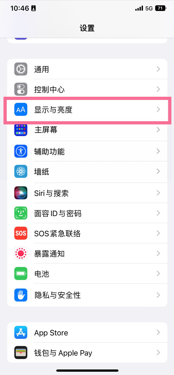 东海苹果14维修店分享iPhone14 plus如何设置护眼模式 