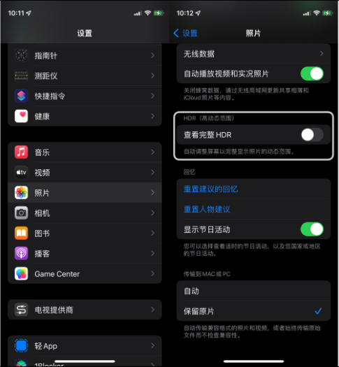 东海苹果14维修店分享iPhone14 拍照太亮的解决方法 