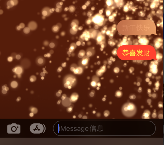 东海苹果维修网点分享iPhone 小技巧：使用 iMessage 信息和红包功能 