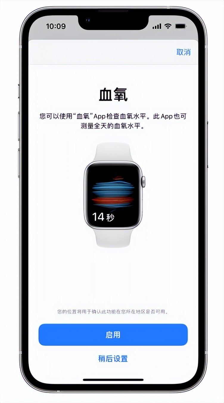 东海苹果14维修店分享使用iPhone 14 pro测血氧的方法 