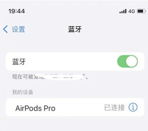 东海苹果维修网点分享AirPods Pro连接设备方法教程 