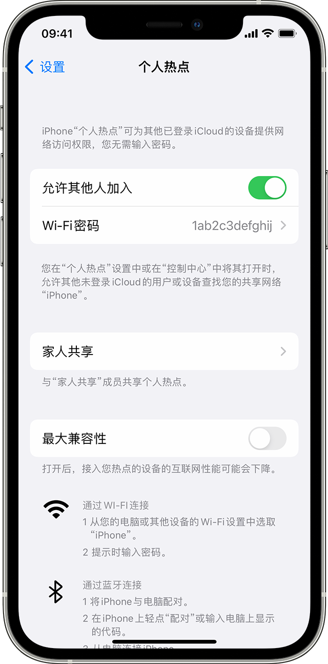 东海苹果14维修分享iPhone 14 机型无法开启或使用“个人热点”怎么办 