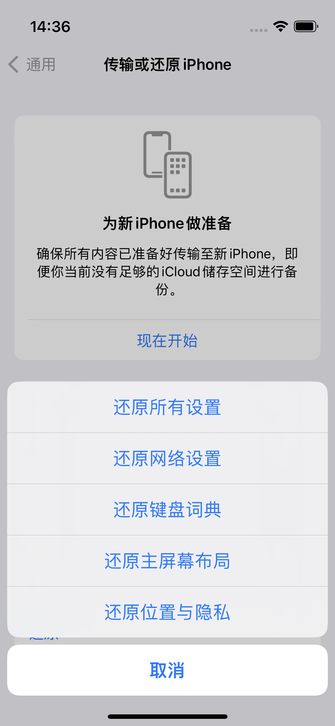 东海苹果14维修分享iPhone 14上网慢怎么办？ iPhone 14 WiFi怎么提速？ 