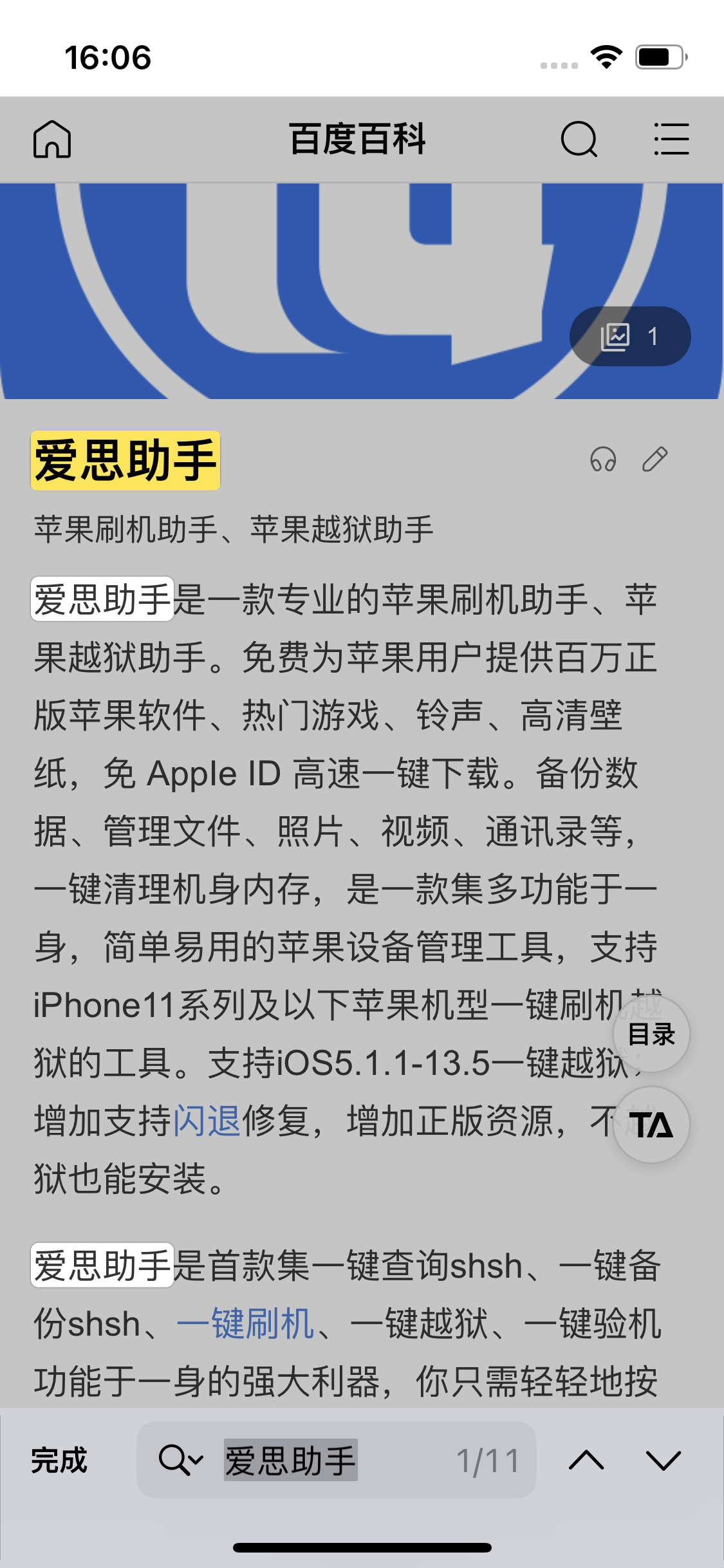 东海苹果14维修分享iPhone 14手机如何在safari浏览器中搜索关键词 