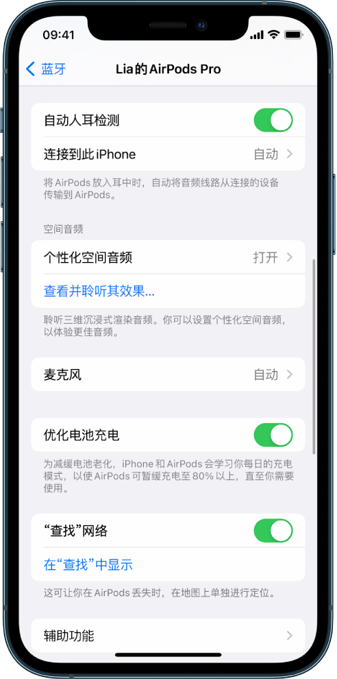 东海苹果手机维修分享如何通过 iPhone “查找”功能定位 AirPods 