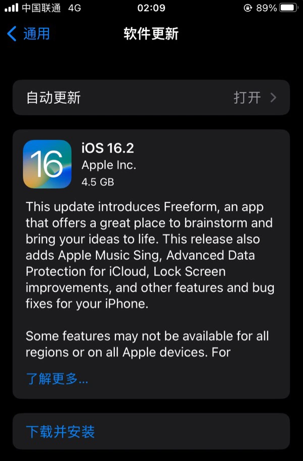 东海苹果服务网点分享为什么说iOS 16.2 RC版非常值得更新 