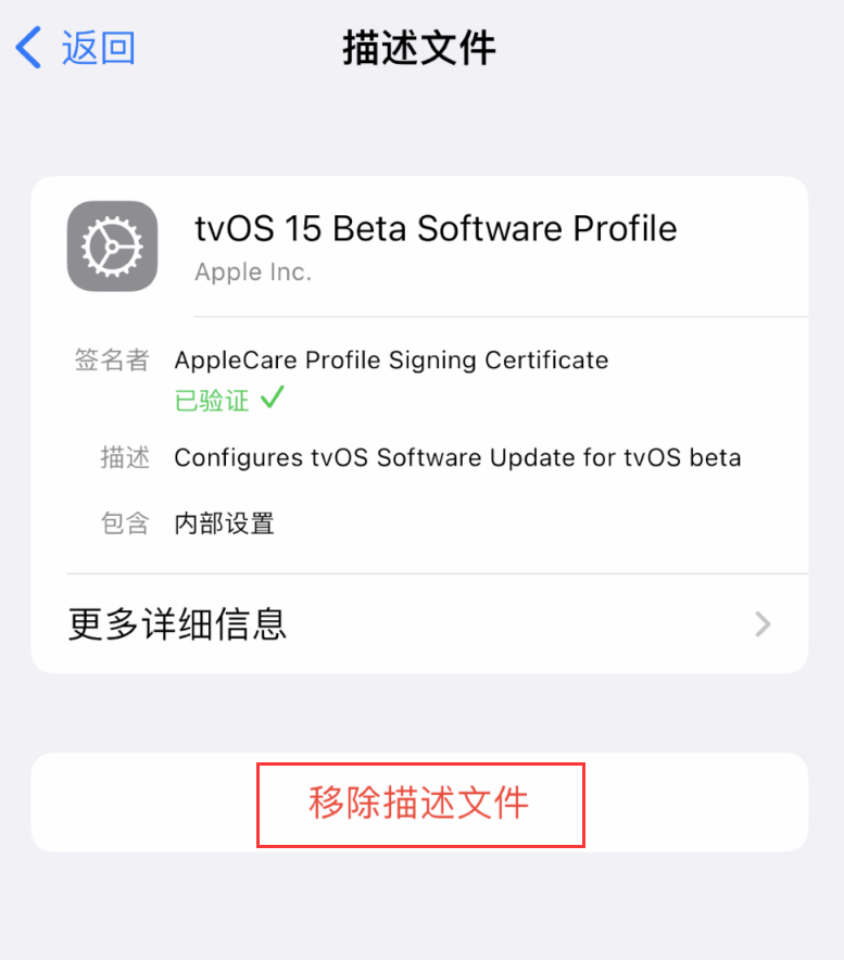 东海苹果手机维修分享iOS 16 屏蔽系统更新教程 