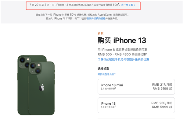 东海苹果13维修分享现在买iPhone 13划算吗 