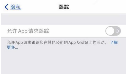 东海苹果13维修分享使用iPhone13时如何保护自己的隐私 