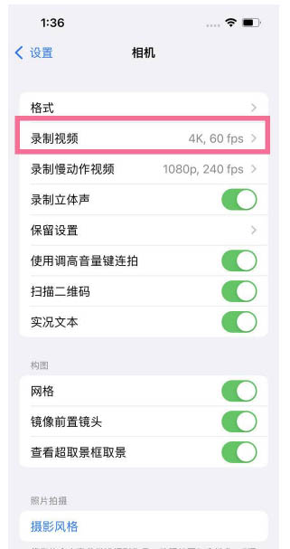 东海苹果13维修分享iPhone13怎么打开HDR视频 