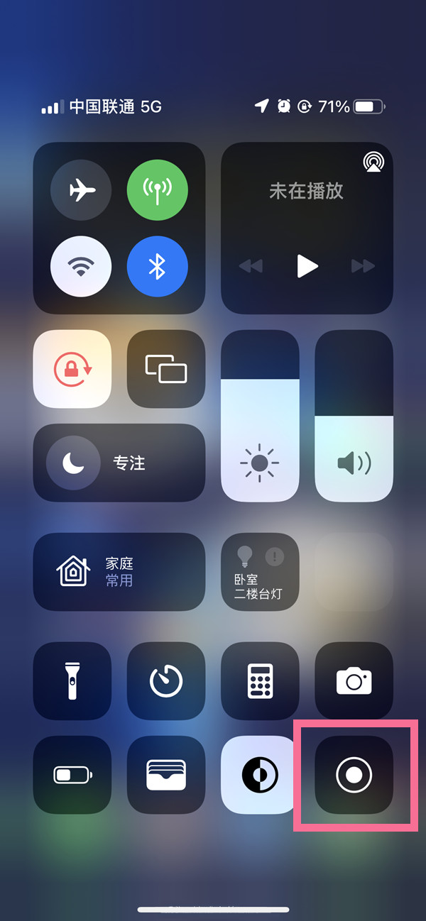 东海苹果13维修分享iPhone 13屏幕录制方法教程 