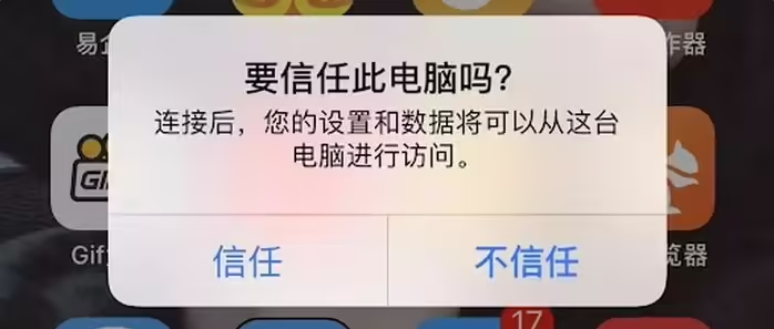 东海苹果手机维修分享升级OS 18.2 Beta 