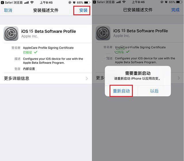 东海苹果手机维修分享iOS15 beta2修订版更新了什么内容 