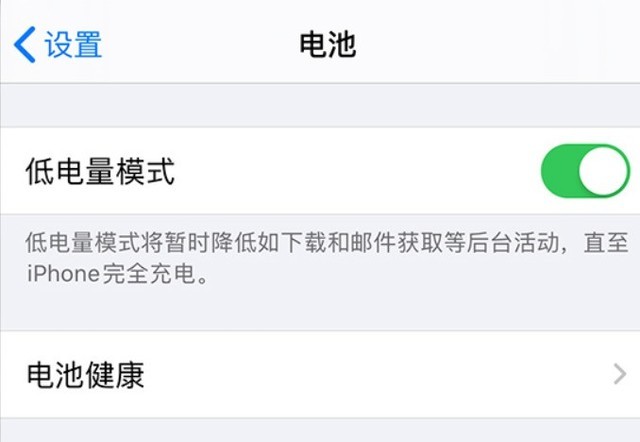 东海苹果手机维修分享苹果 iPhone 12 的省电小技巧 