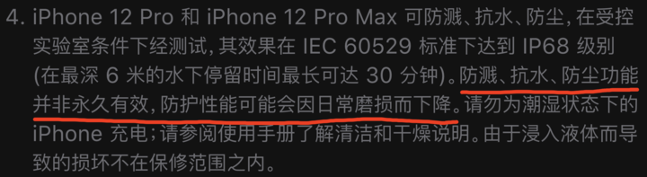 东海苹果手机维修分享为什么 iPhone 标明防水仍有可能进水损坏 