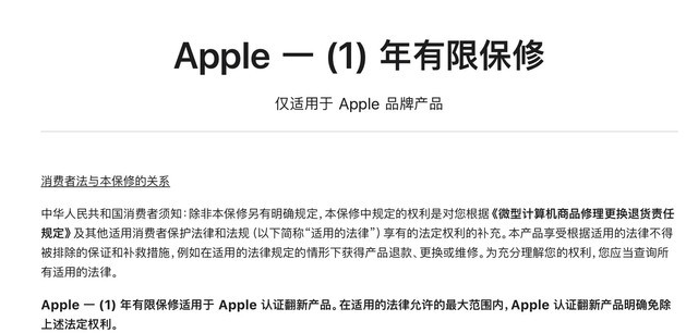东海苹果手机维修分享苹果官翻机值得选购吗 