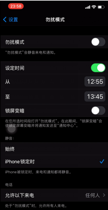 东海苹果手机维修分享如何使用iPhone能更好的保护个人隐私 
